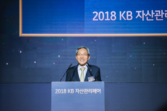 24일 서울 송파구 롯데월드타워 시그니엘 호텔에서 열린 '2018 KB 자산관리 페어 STAR PLUS+에서 윤종규 KB금융 회장이 인사말을 하고 있다. KB금융지주 제공